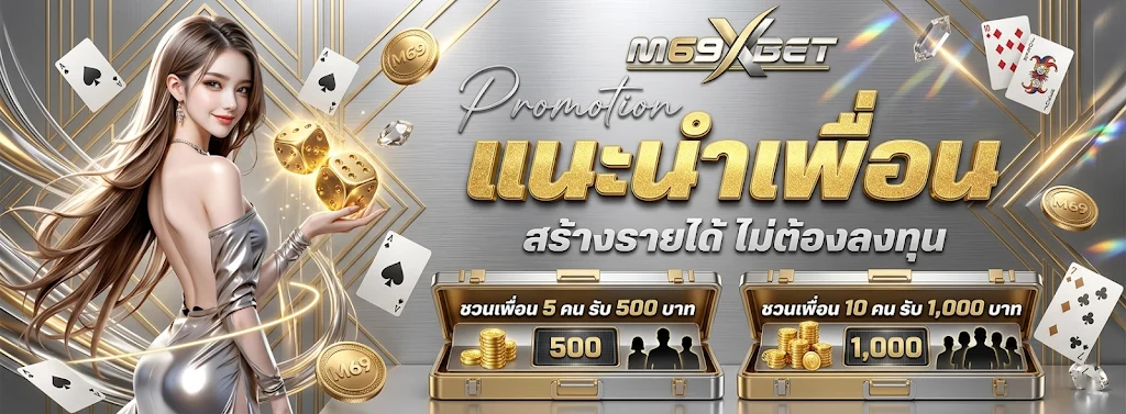 M 69XBE T